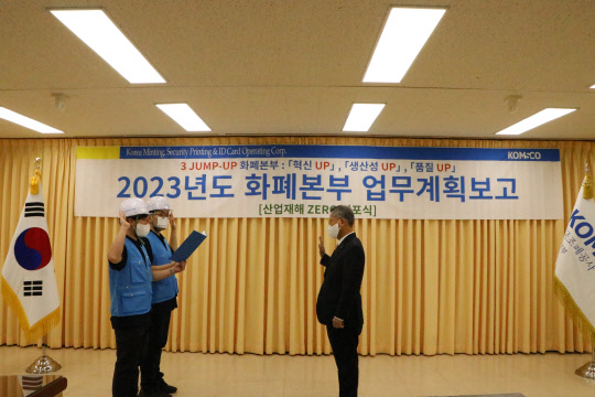 한국조폐공사가 디지털 전환에 맞춰 전사적인 품질 경영을 추진한다. 반장식(오른쪽) 사장이 경북 경산 화폐본부에서 '품질경영 선서식'을 진행하고 있다. 조폐공사 제공